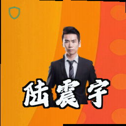 陆震宇